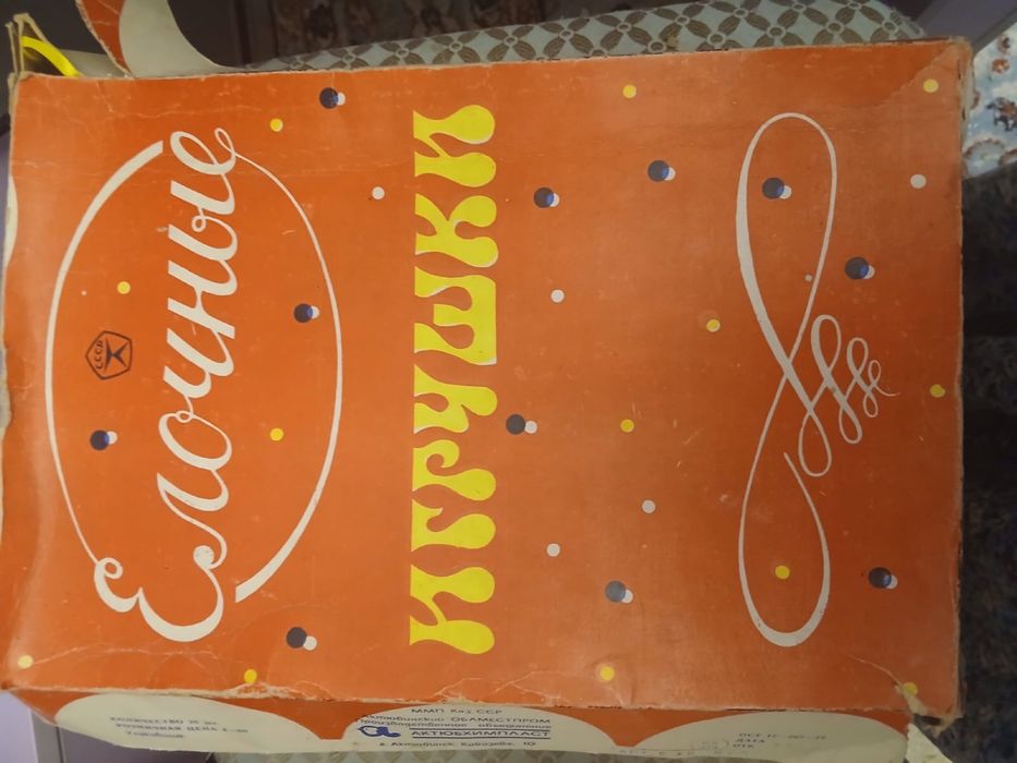 Продам ёлочные игрушки