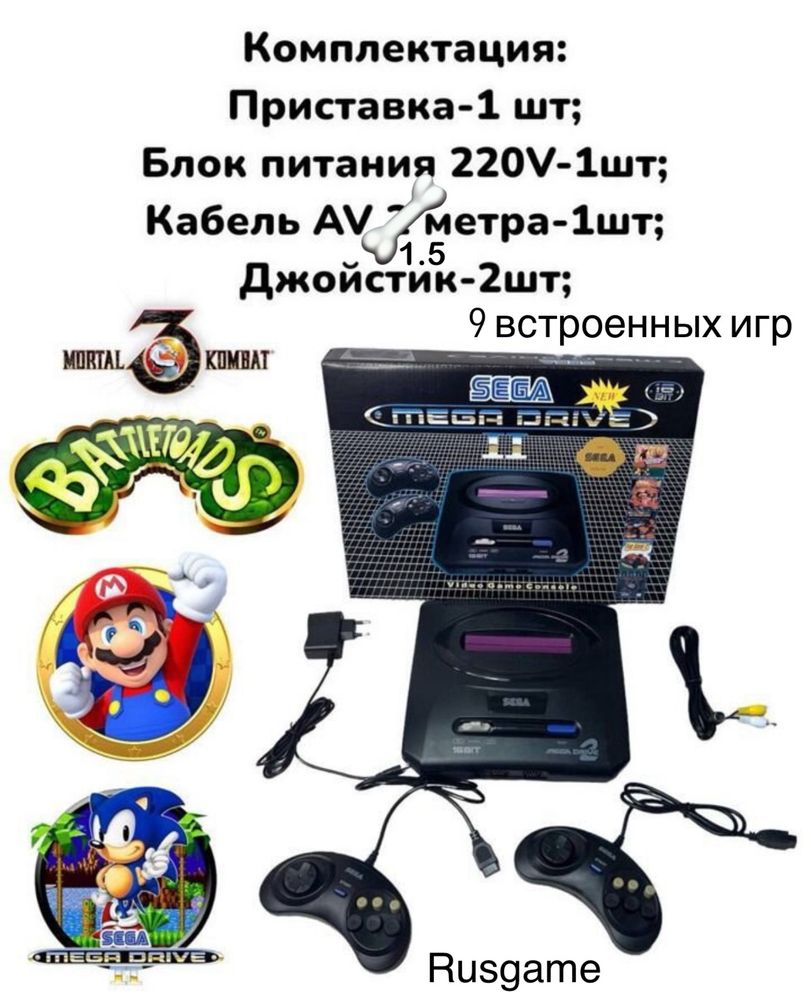 ОПТОМ SEGA приставки (С играми) (Новая в упаковке)
