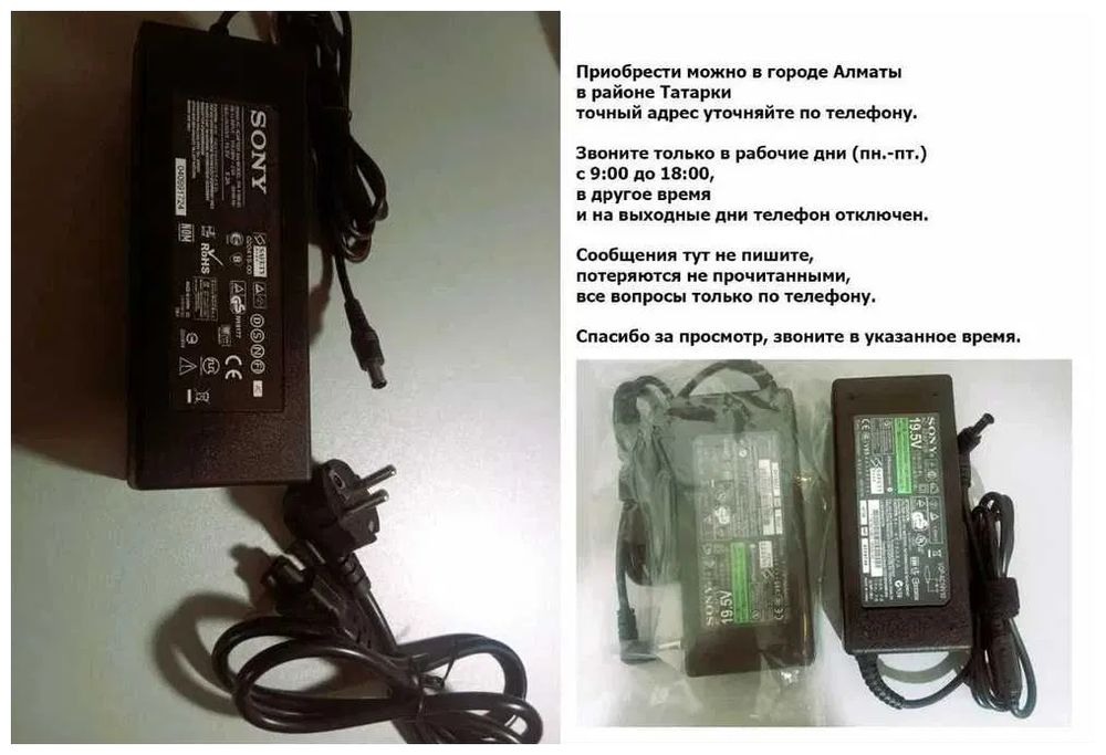 для телевизора SONY - БЛОК ПИТАНИЯ и шнур питания