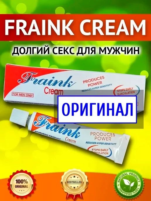 Крем "Фрэнк " для мужчин! • Fraink spray | Спрей пролонгатор лубрикант
