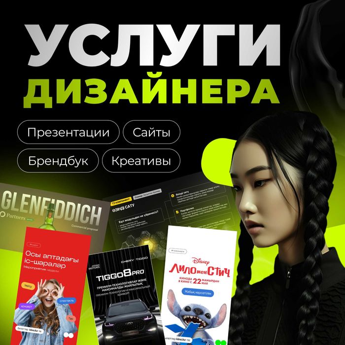 Презентации, сайты, брендбуки | Графический дизайн