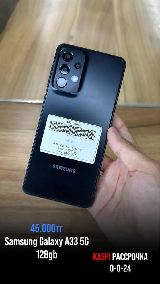 Смартфон Samsung Galaxy A33 5G