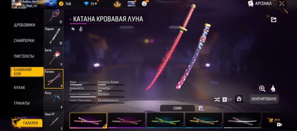 FF акк сатлады акк зор