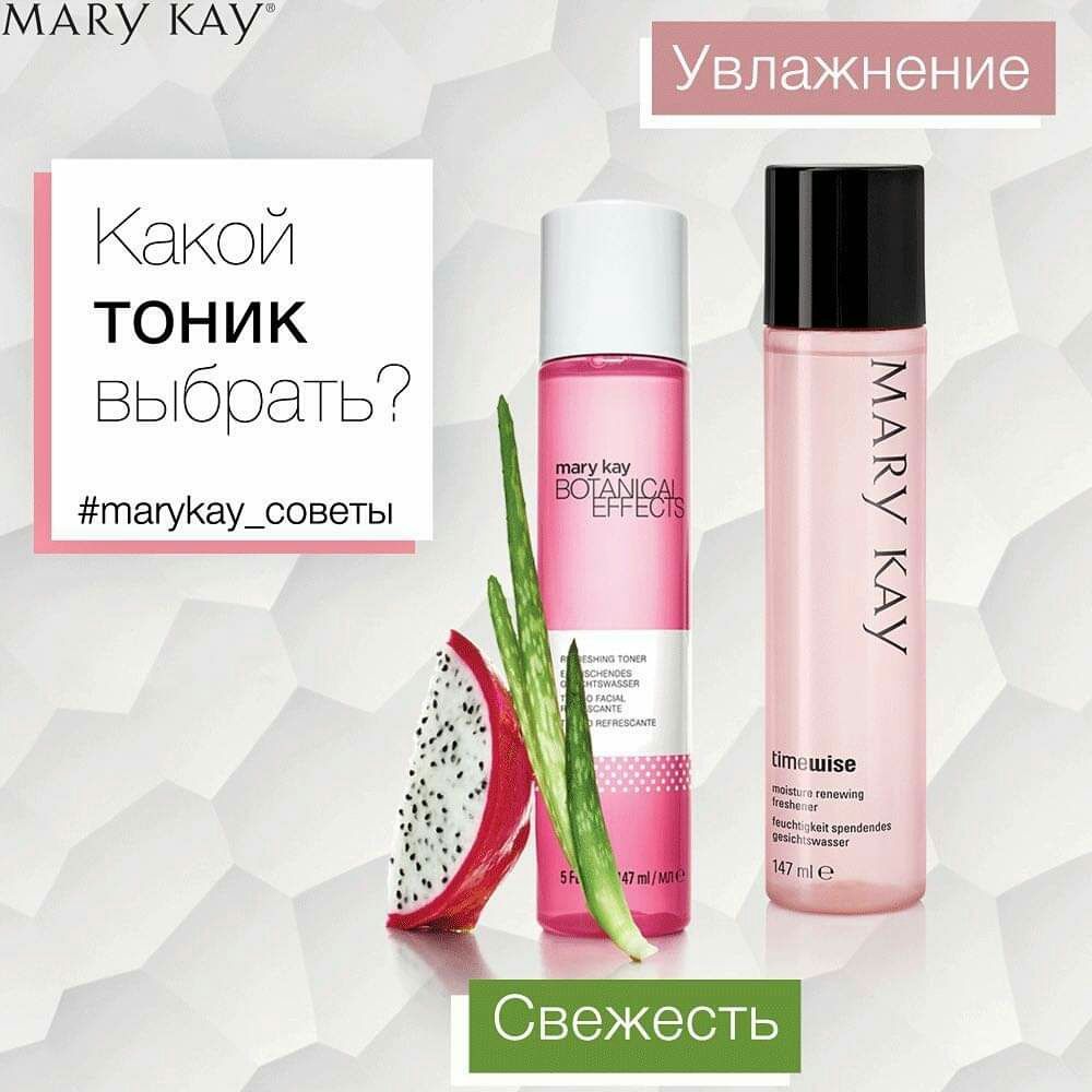 Mary Kay Увлажняющий обновляющий тоник TimeWise®

147 мл