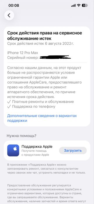 Iphone 12 pro max 256 gb sotiladi