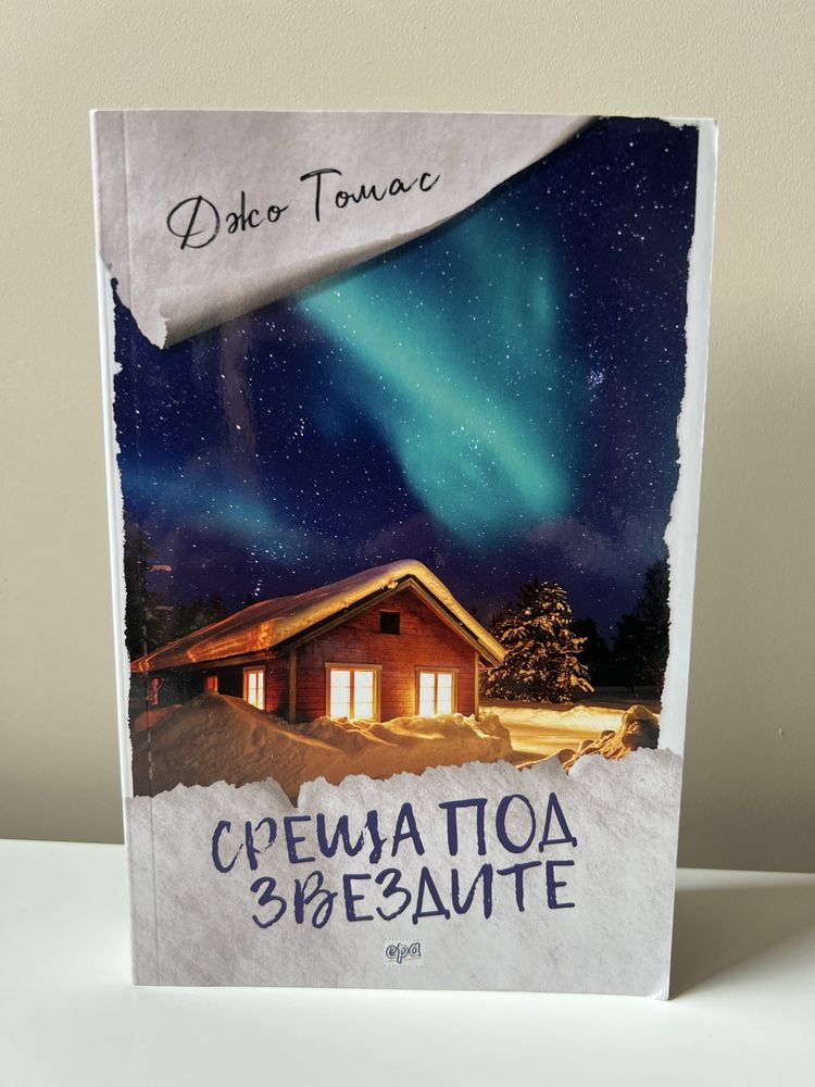 Книги запазени на един прочит