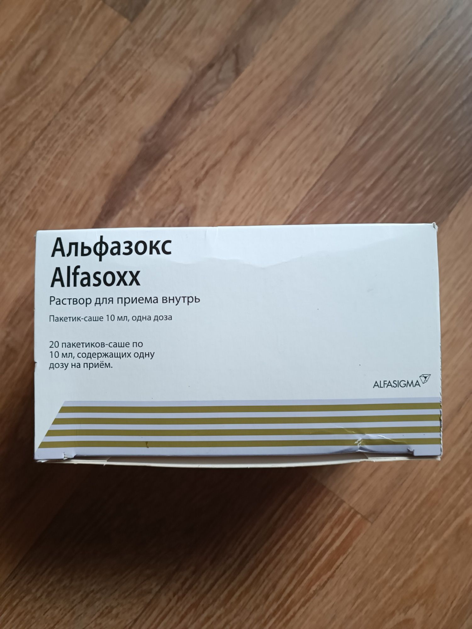 Альфазокс 10 мл 17 пакетиков