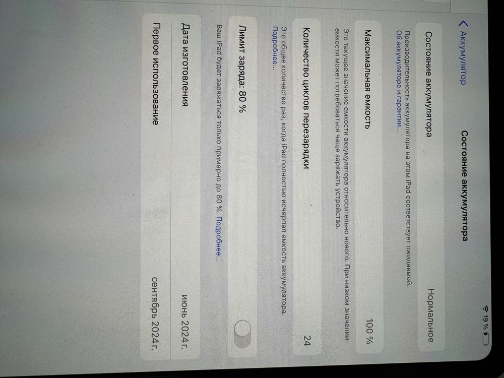 Ipad 13 pro 256 M4 Cellular