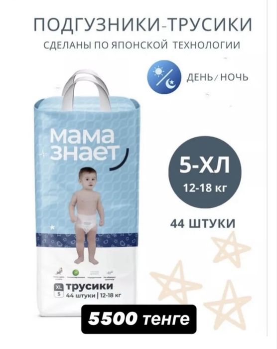 Мама знает трусики 5 размер 5500