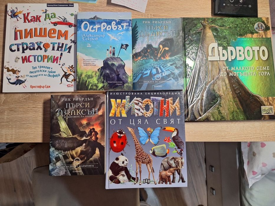 Български книги за юноши
