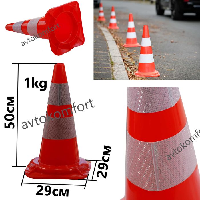 Колче Против Паркиране Отражателен Анти Паркинг Конус С Код М 776