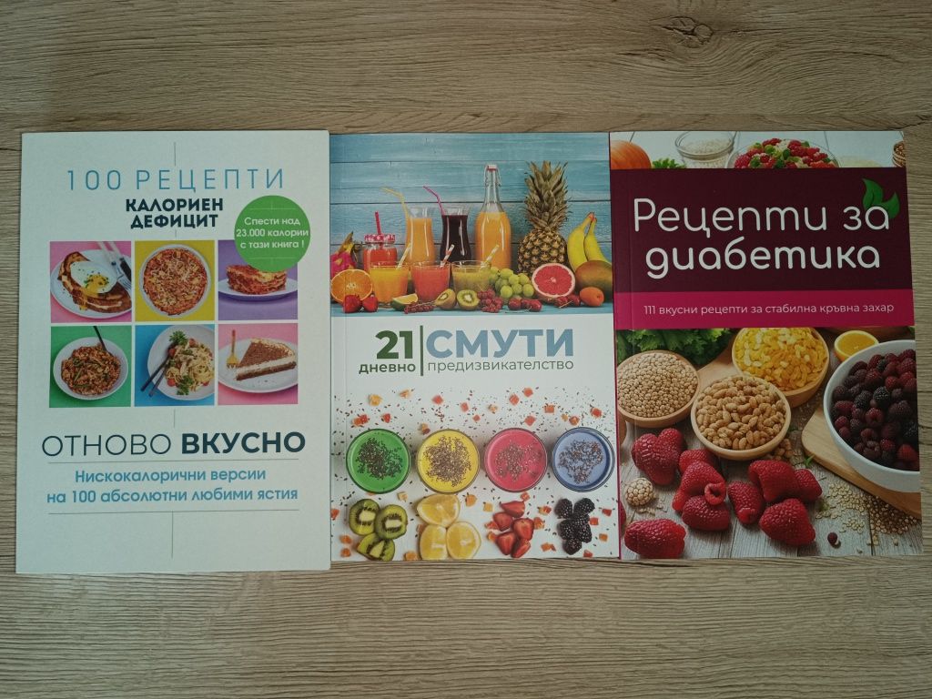 Лот от три книги