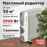 Масляный обошреватель NIKAI 7/9/13/15 секций +доставка