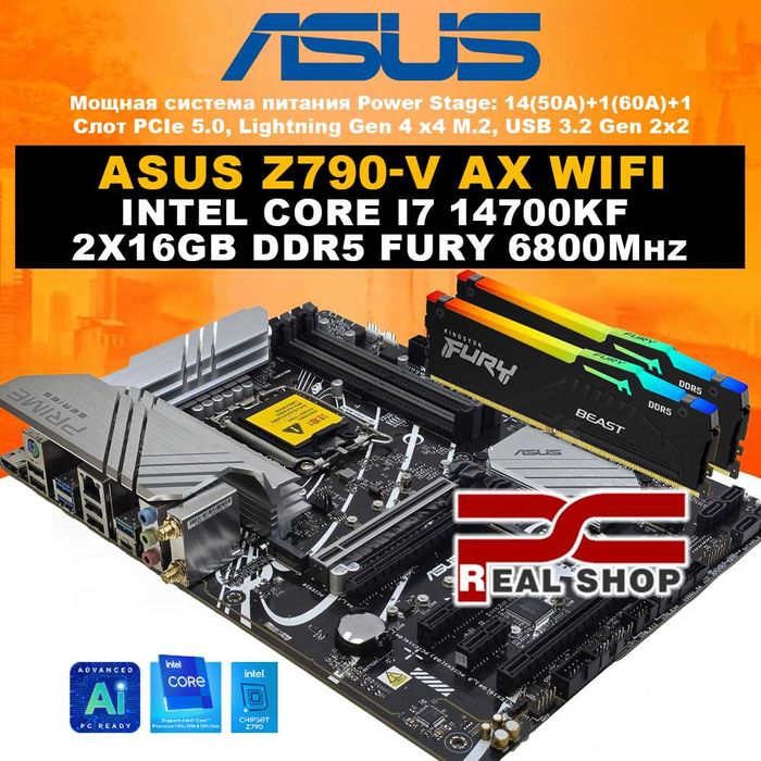 Mega-core ASUS Z790-V AX WiFi + Intel Core i7 14700KF + 32GB DDR5 6800