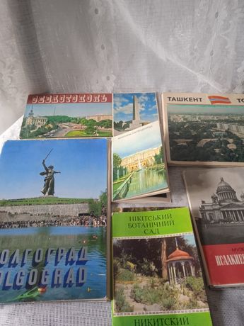 Открытки ( наборы) советские с видами городов