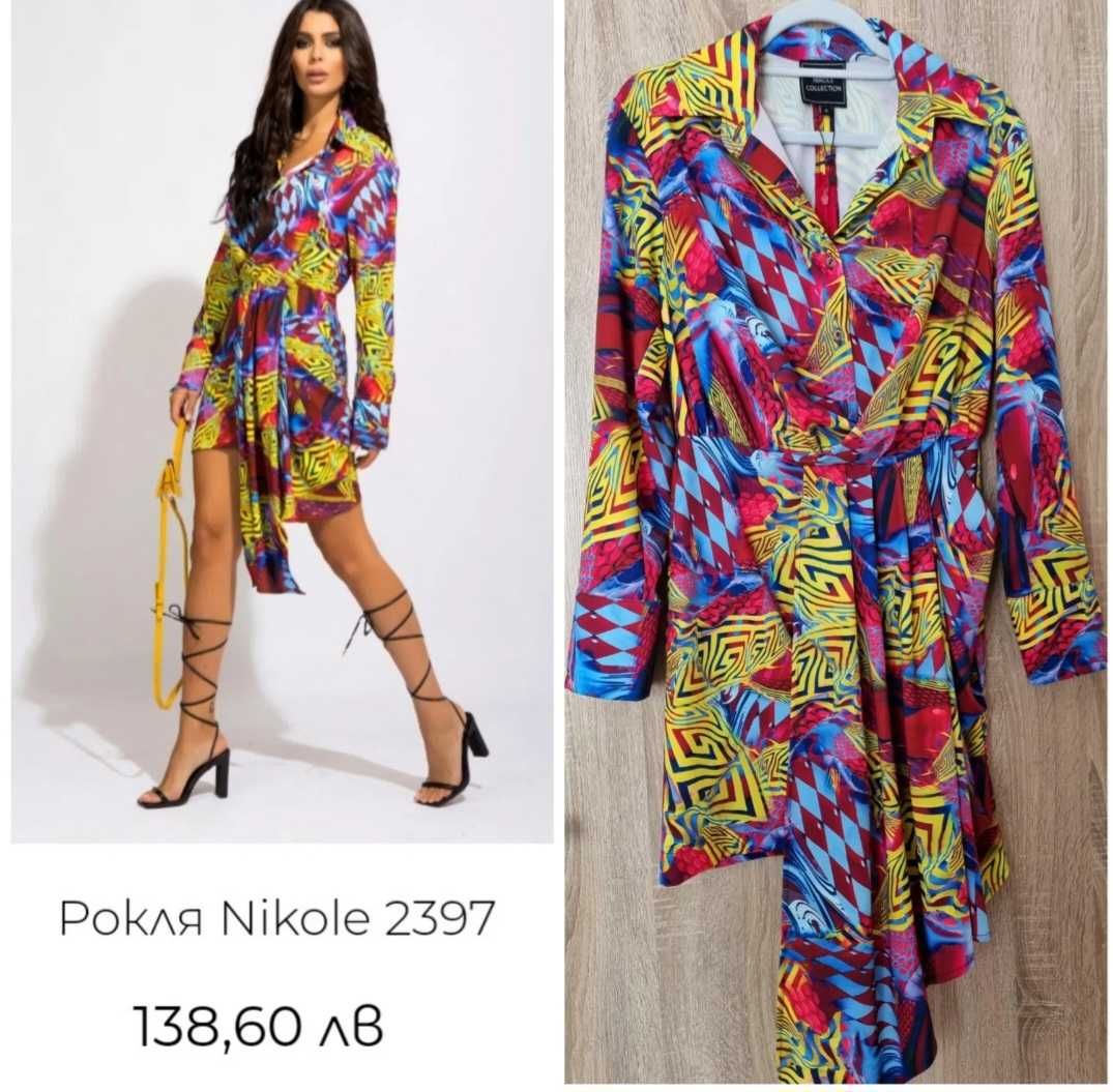 Рокля  S Nicole collections