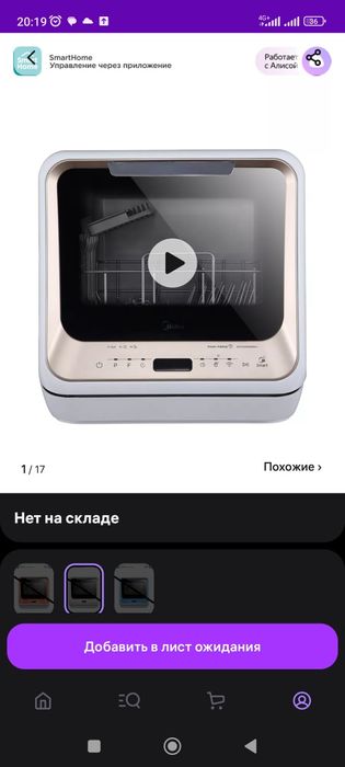 Компактная настольная посудомоечная машина