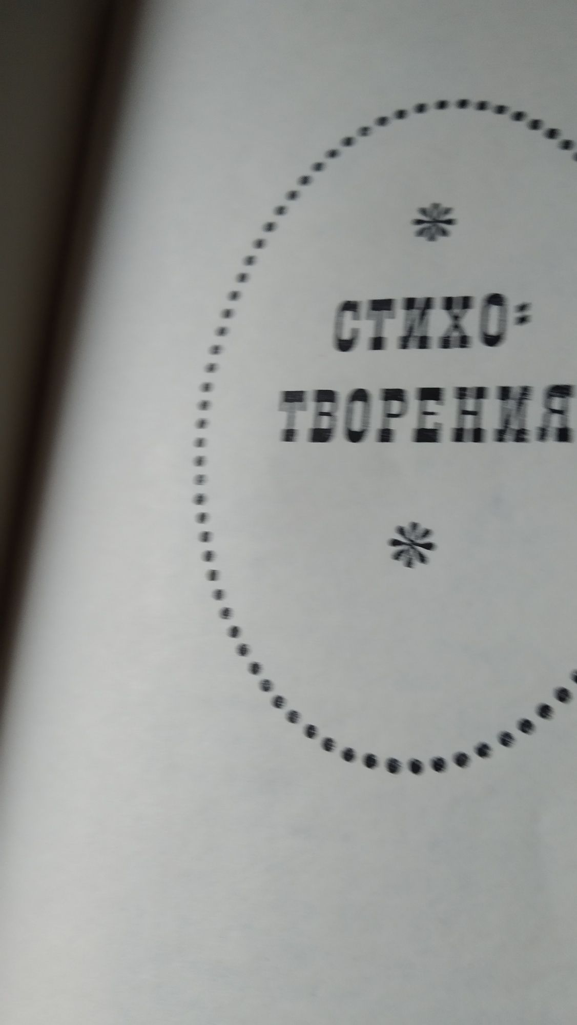 И. А.  Крылов. Собрание сочинений  в 2-х томах. Издание 1969 года.