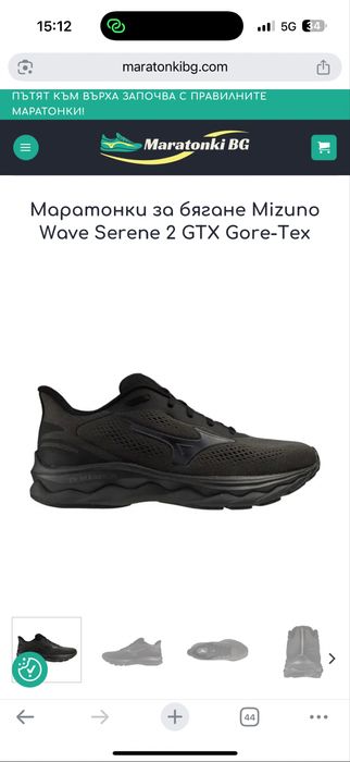 Маратонки за бягане и ежедневие с гора текс Mizuno Serene Gtx Gore-tex