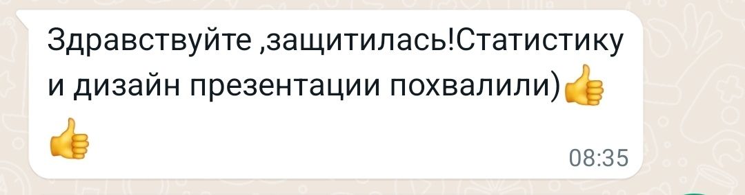 Помощь в написании курсовых и дипломных работ