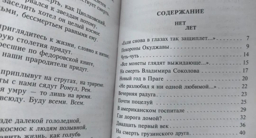 Книги. Поэзия. Окуджава. Рубальская. Ахмадулина. Евтушенко