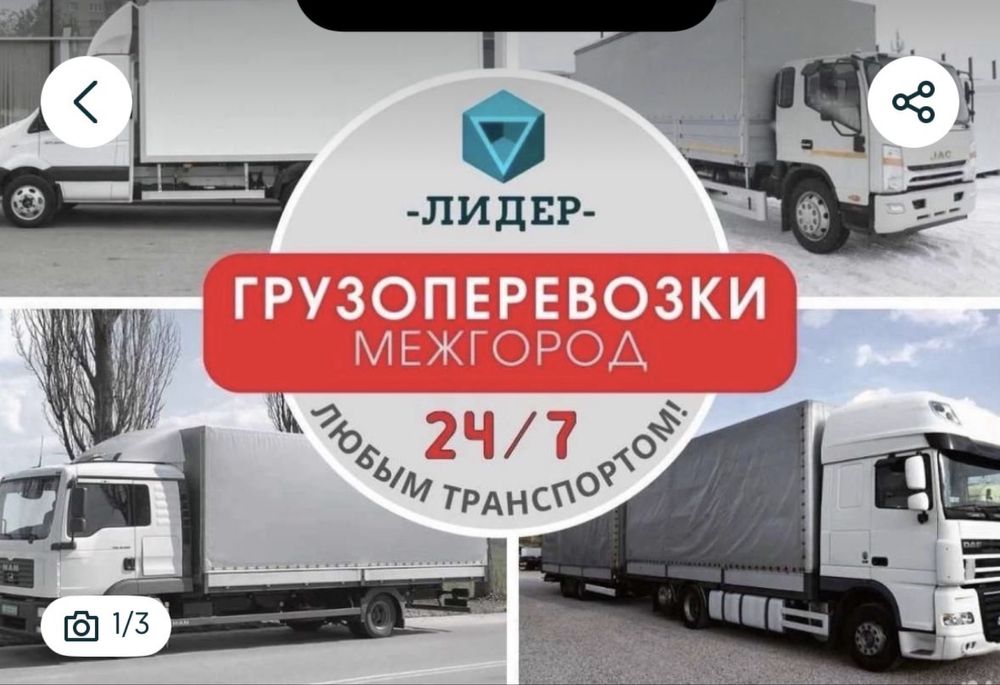 Грузоперевозки. Фура межгород. Перевозка груза. Тандем фуры. 5-10 тонн