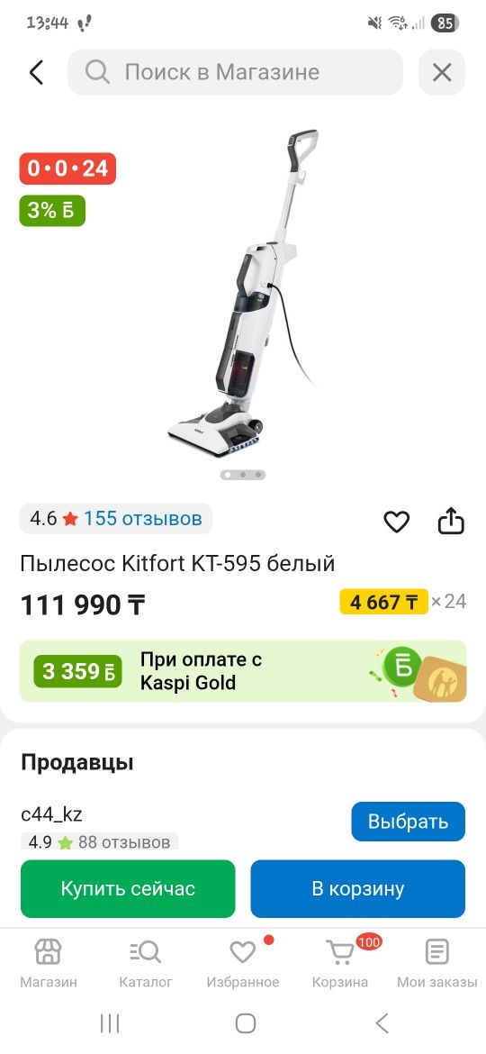 Пылесос моющий в идеале