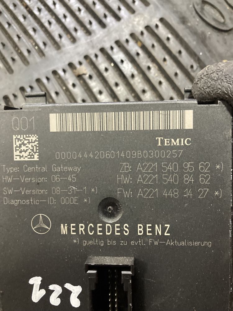 Mercedes w221 face Модул централно заключване