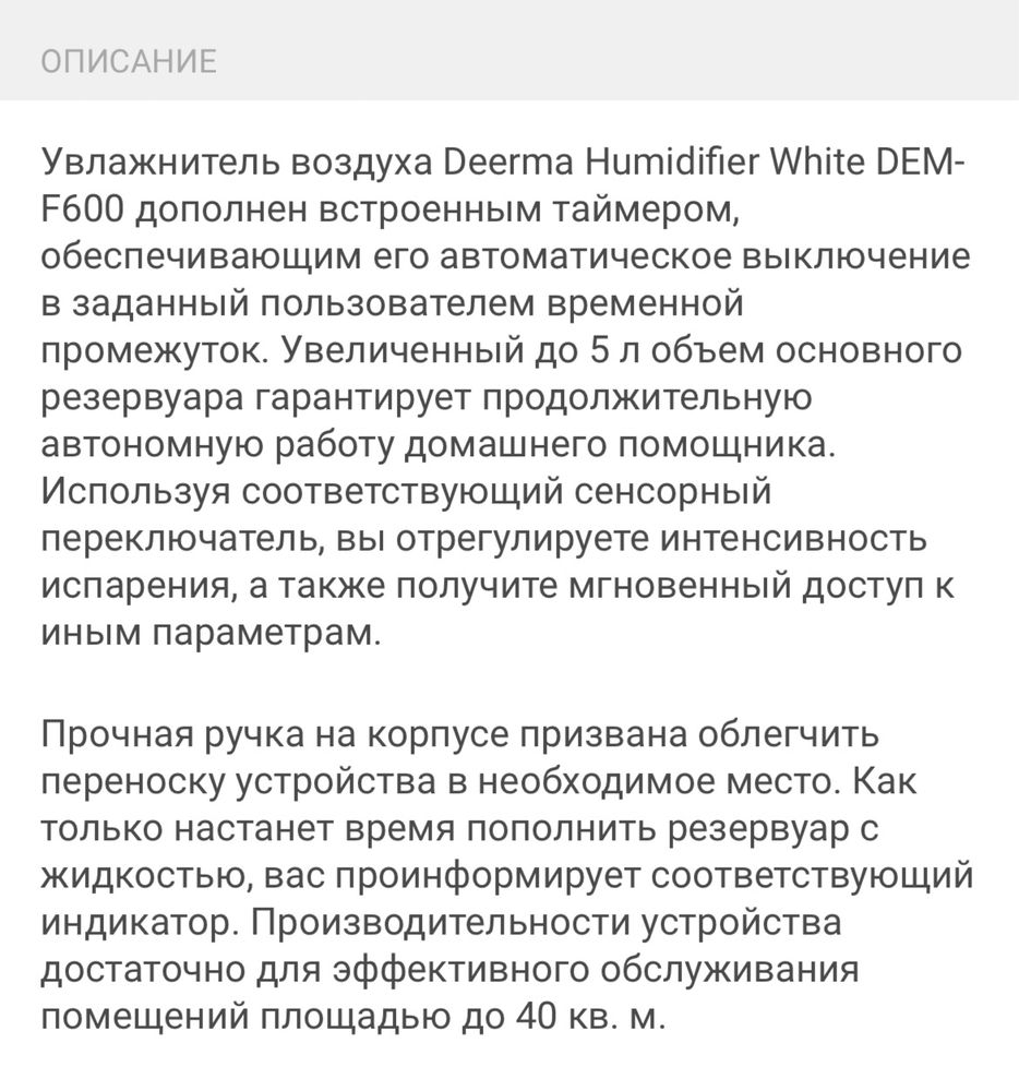 Увлажнитель воздуха Deerma Mi Deerma F600 белый