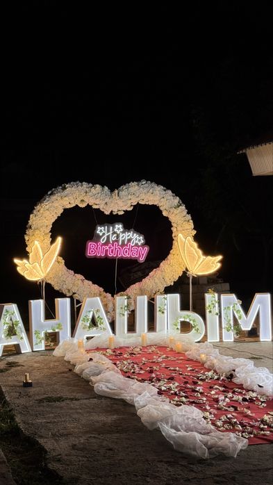 HAPPY BIRTHDAY туылған күн день рождения АНАШЫМ мама marry me шымкент