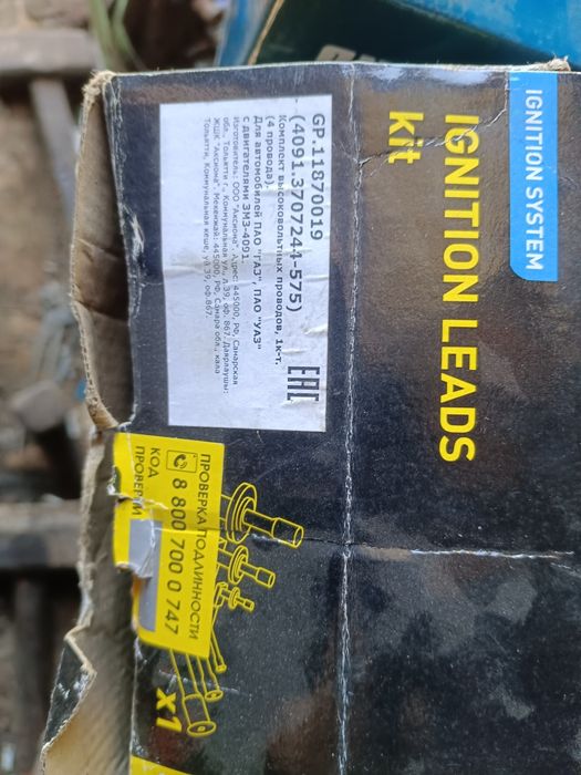 Продам запчасти .