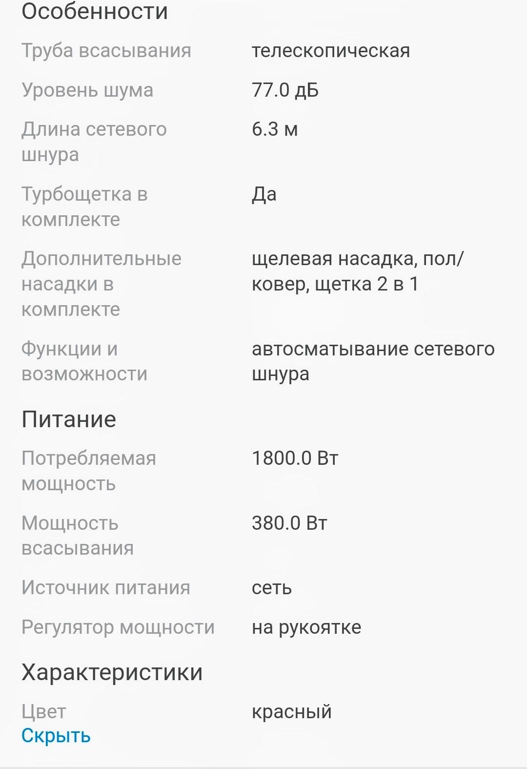 Пылесос LG VK89589HU