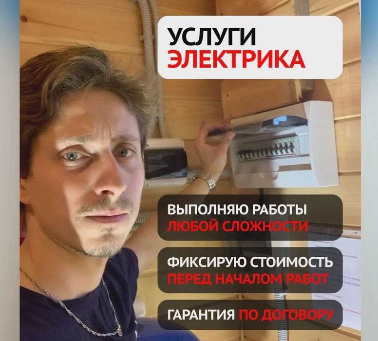 Электромонтаж и установка электрощитов — услуги электрика быстро!