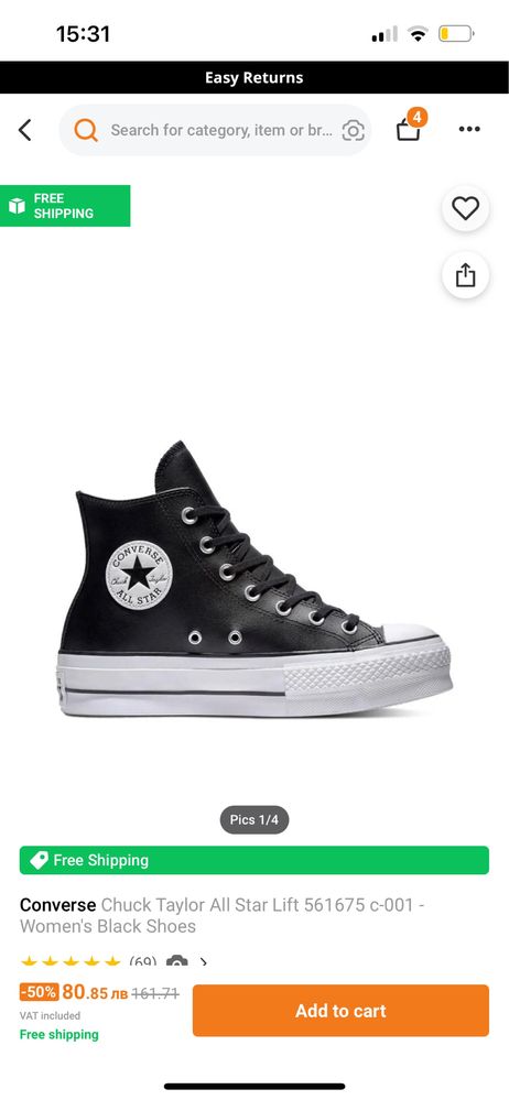 Кецове - Converse