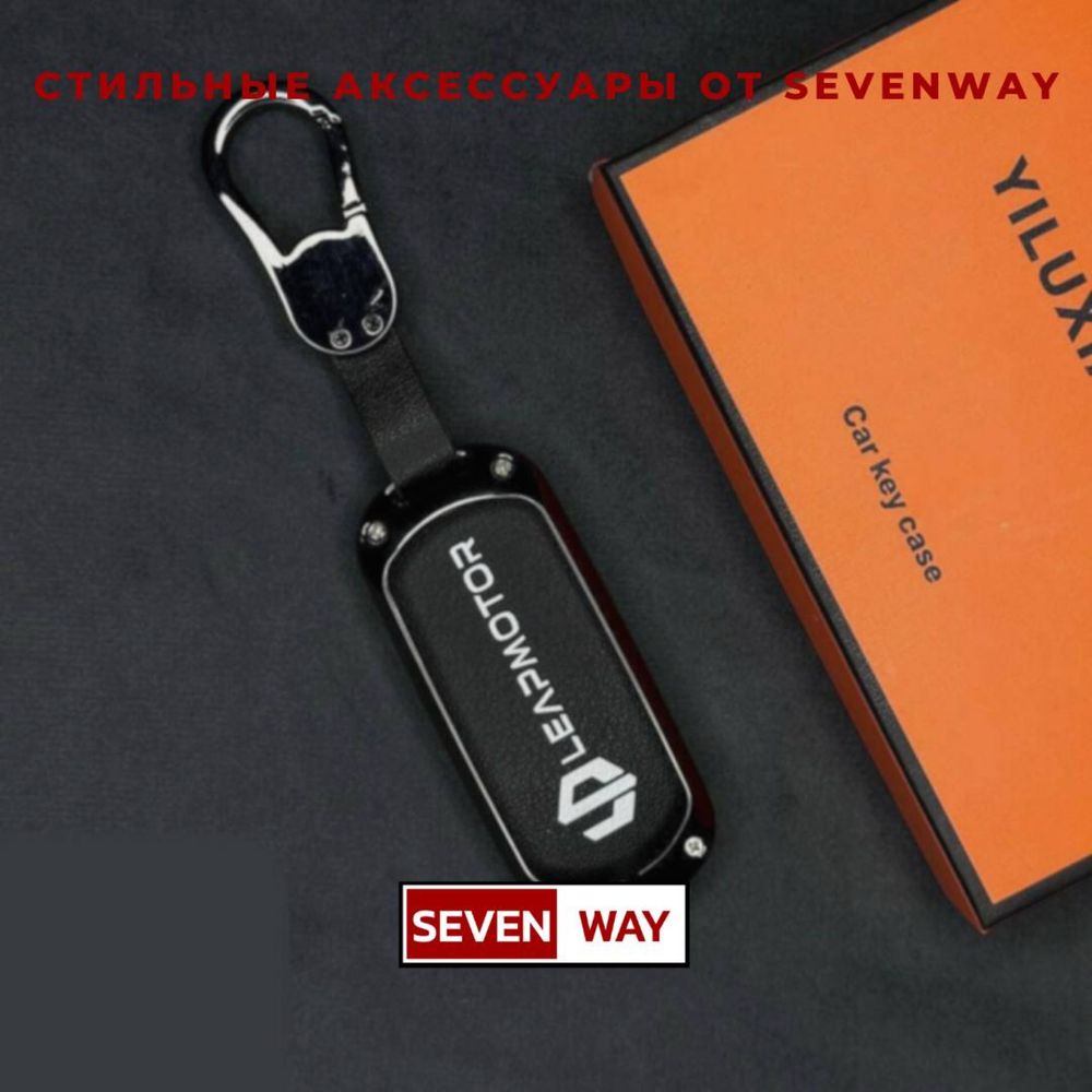 Металлический пульт чехол для LEAPMOTOR от «Sevenway»