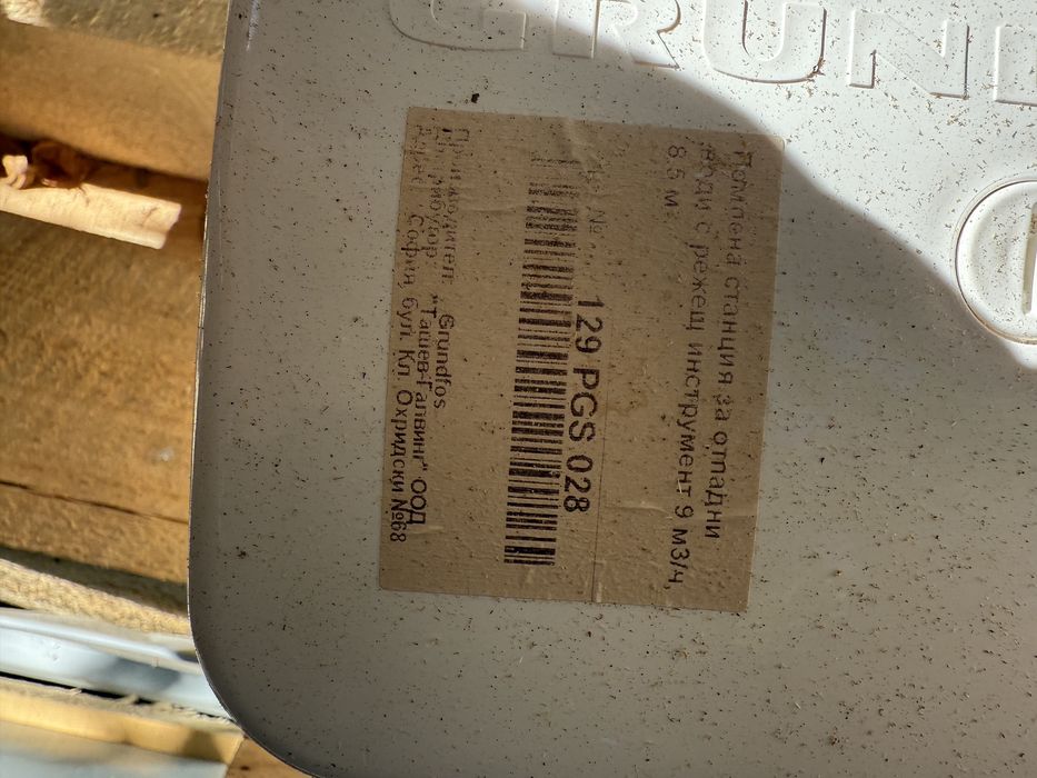 Помпена станция за отпадни води с режещ инструмент - SOLOLIFT2 CWC-3