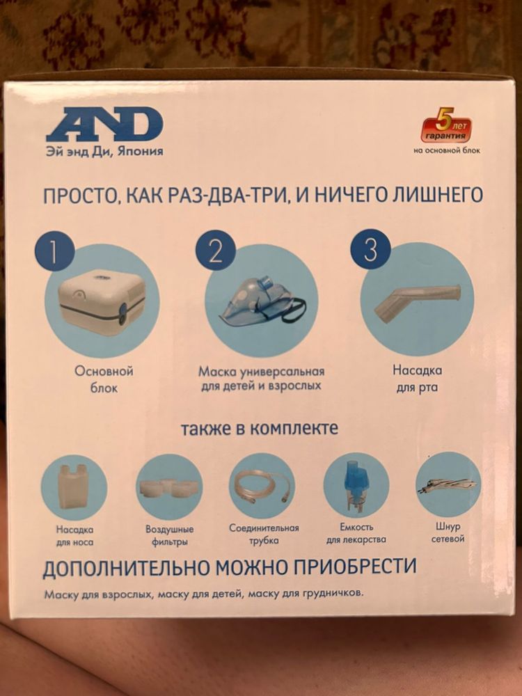 новый ингалятор сатылады, бір ақ рет қолданылған
