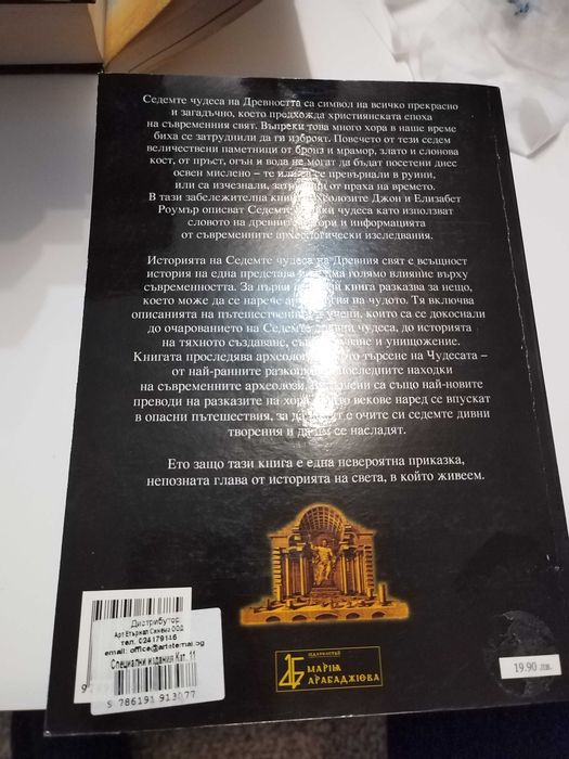 Романи фантастика психология