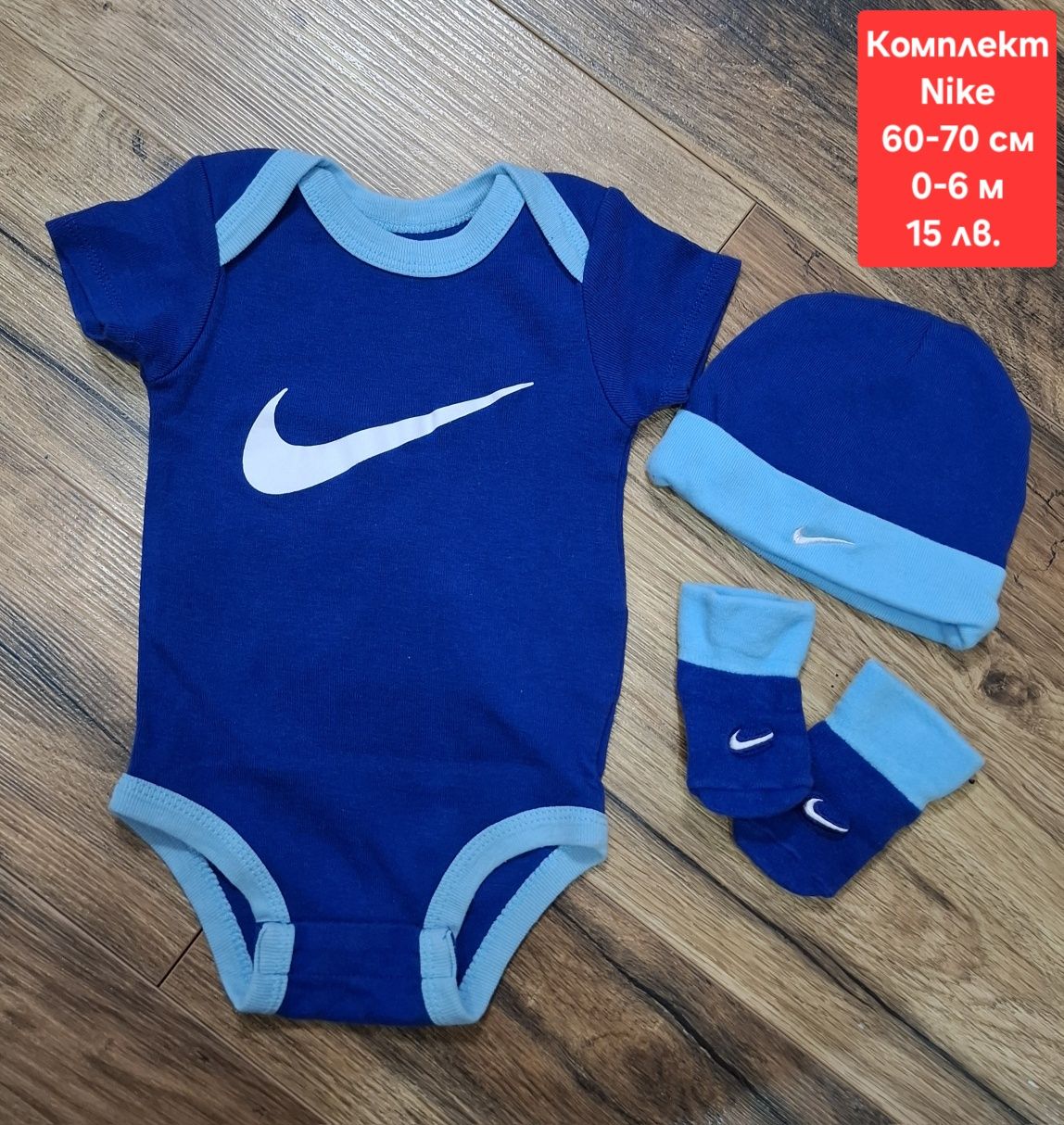 Детски дрехи 0-12 м. H&M, Waikiki, Nike