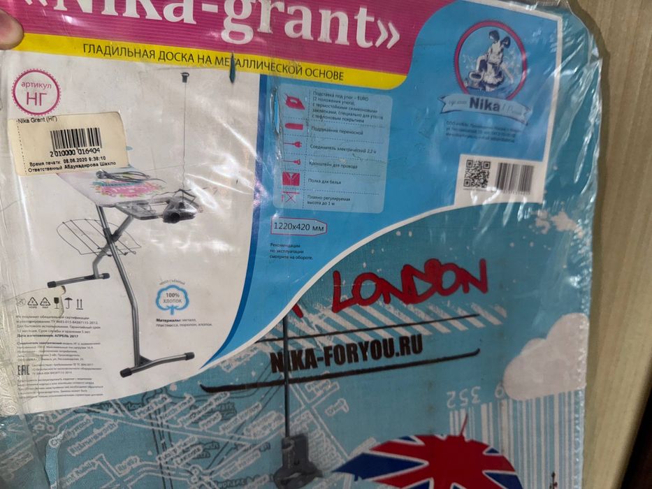 Гладильная доска