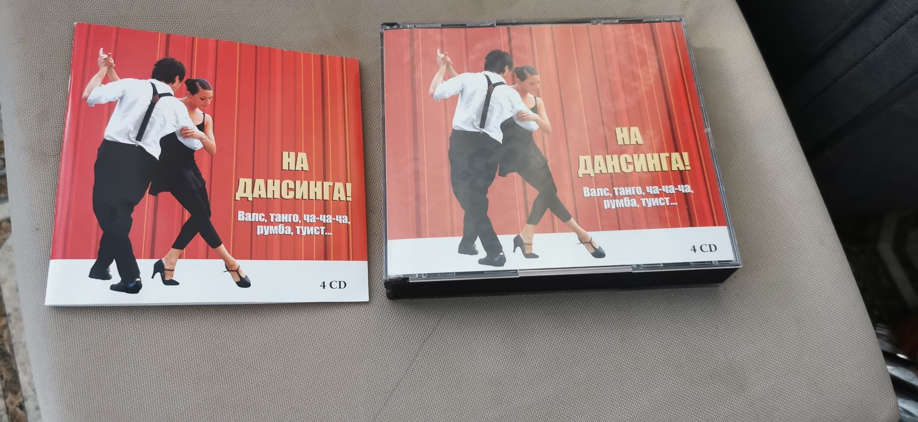 CD албум от 4 броя CD и книжка „На дансинга“ (валс, танго, ча-ча-ча, р