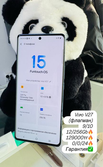 Продам Vivo V27 флагман с гарантией