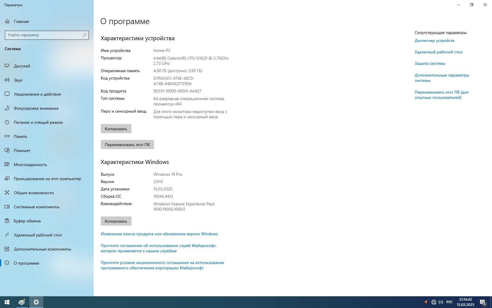 Готовый кейс H61/G1620/DDR3 4GB/HDD/Windows 10