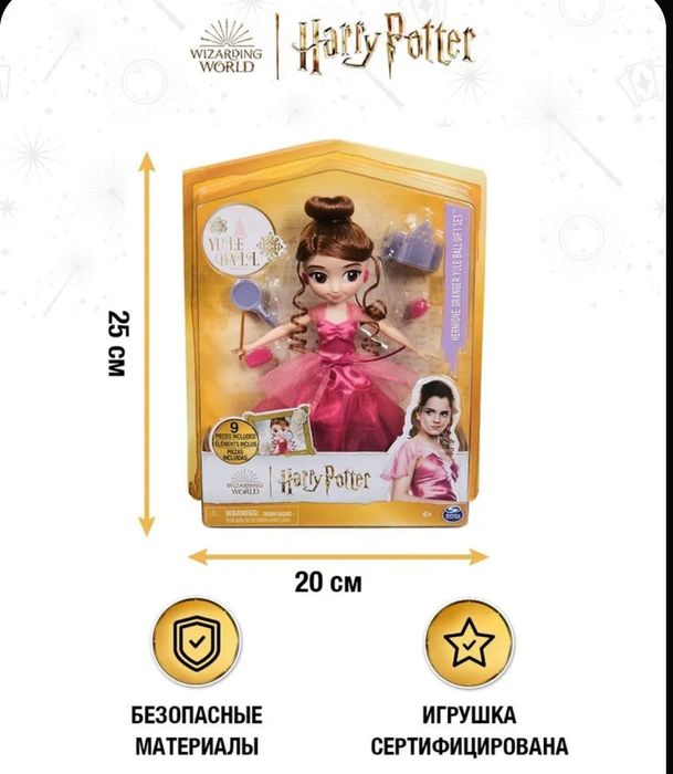 Wizarding World: Harry Potter. Игровой набор Гермиона. Кукла 20 см.