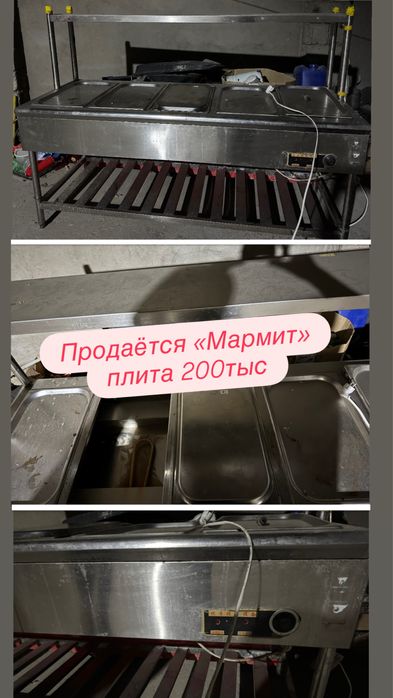 Продается электрическая плита
