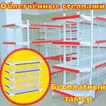 Железная мебель, торговый стеллаж, temir mebel, savdo stellaj