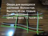 Новые цветочные горшки разных размеров и форм. И опоры для вьющихся ра