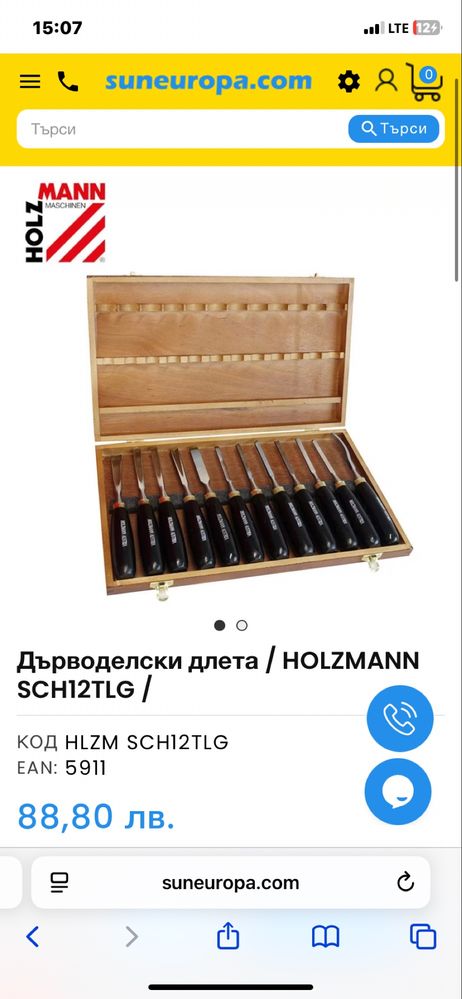 Комплект длета HolzMann Austria