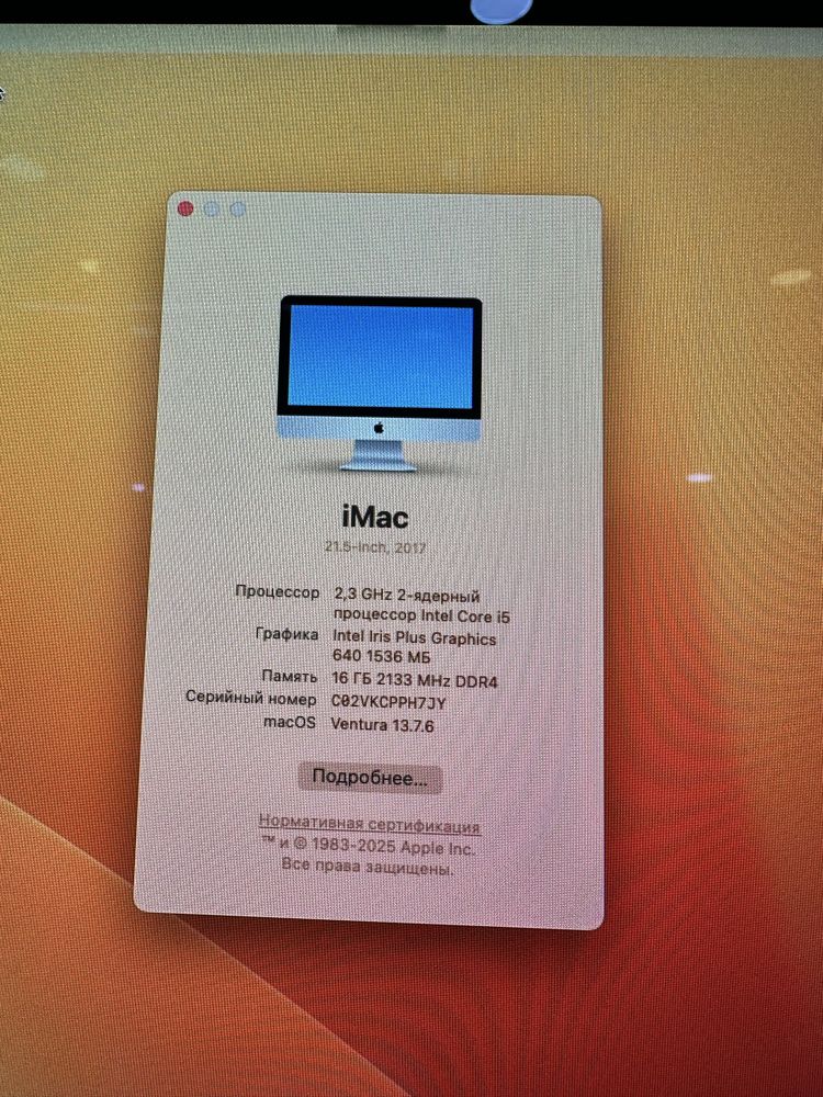 Imac 2017гг 21.5 в идеальном состоянии