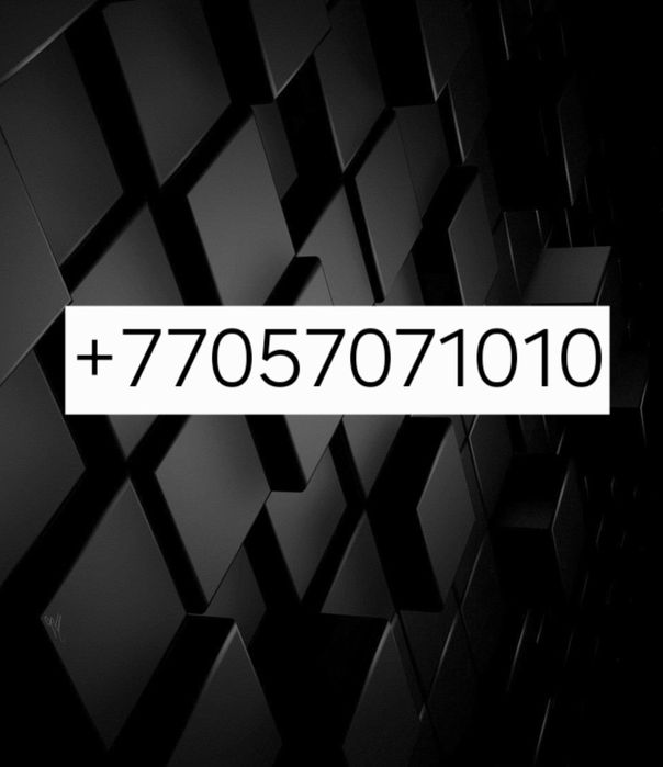 Продам срочно номер